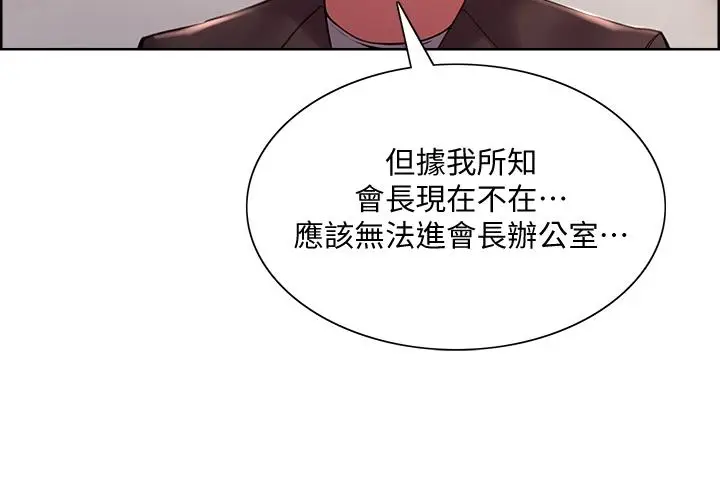 《室友招募中》第58话图3