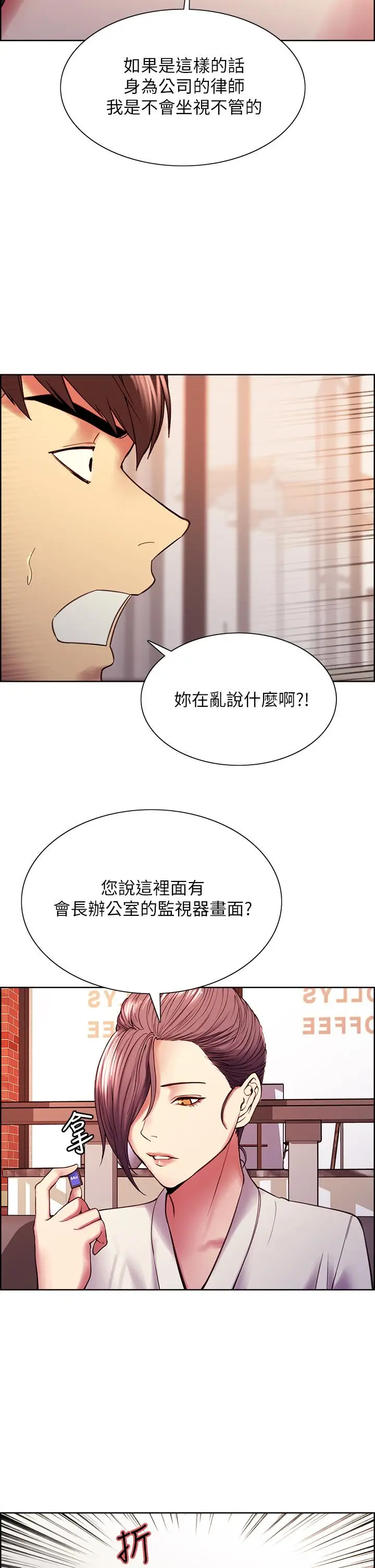 《室友招募中》第58话图31