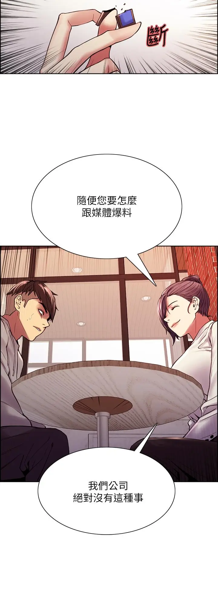 《室友招募中》第58话图32