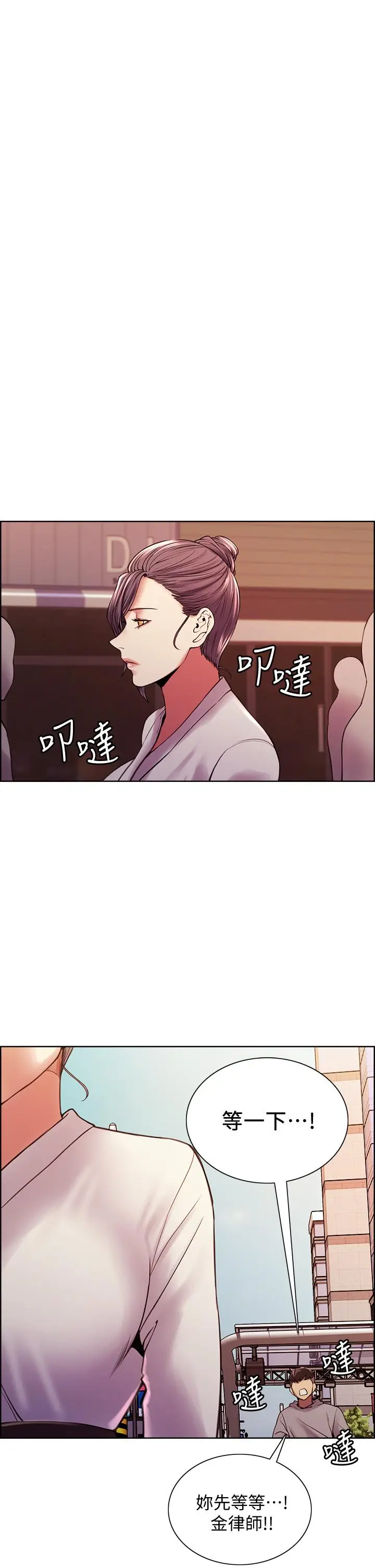 《室友招募中》第58话图37