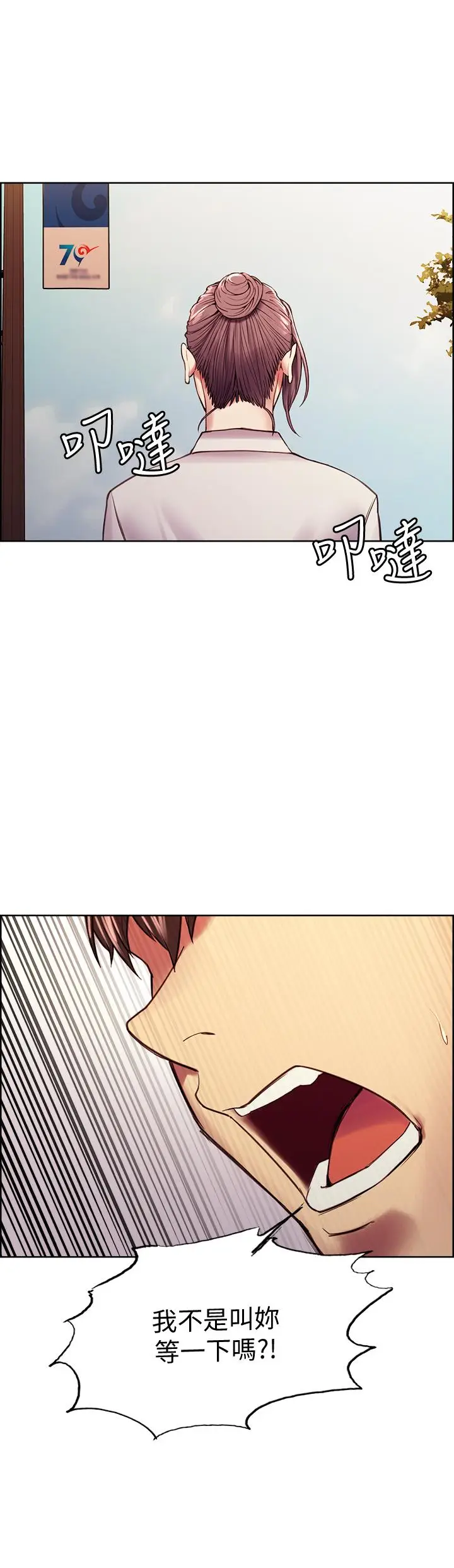 《室友招募中》第58话图38