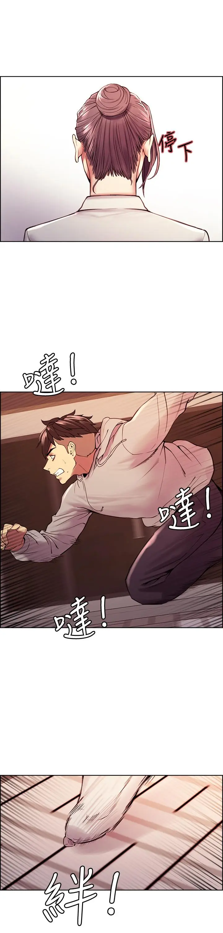 《室友招募中》第58话图39