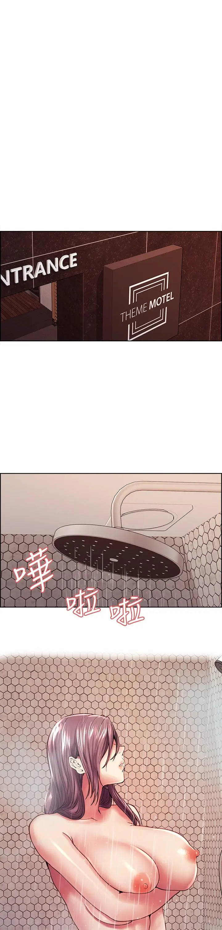《室友招募中》第58话图45