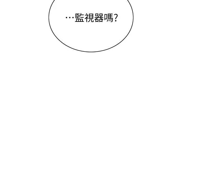 《室友招募中》第58话图5