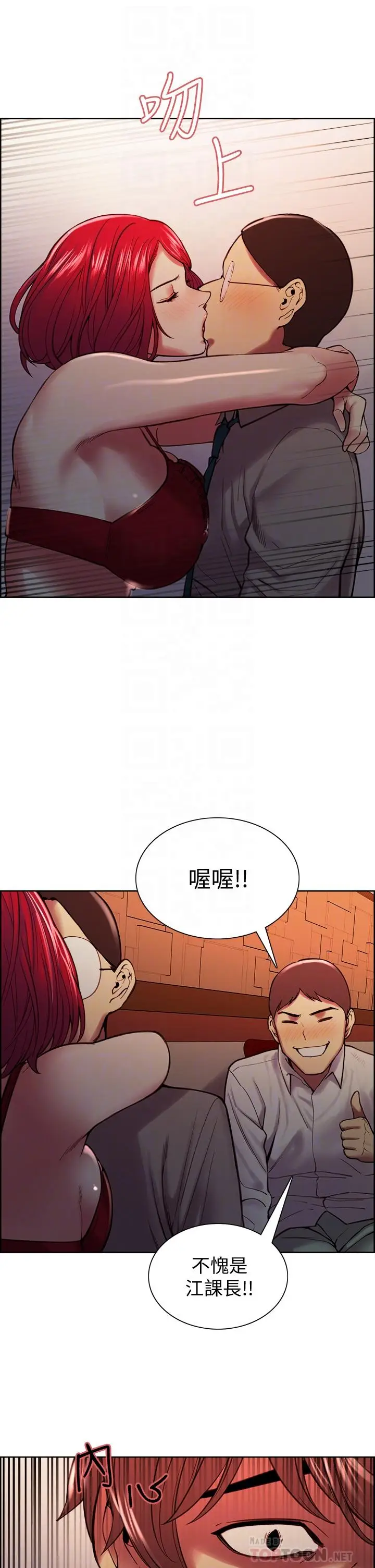 《室友招募中》第62话图16