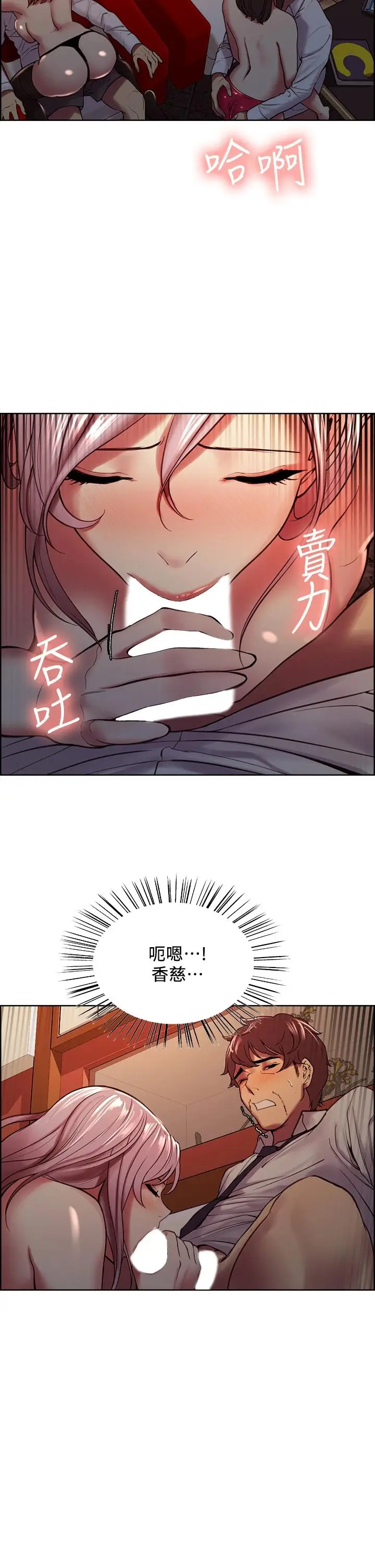 《室友招募中》第62话图25