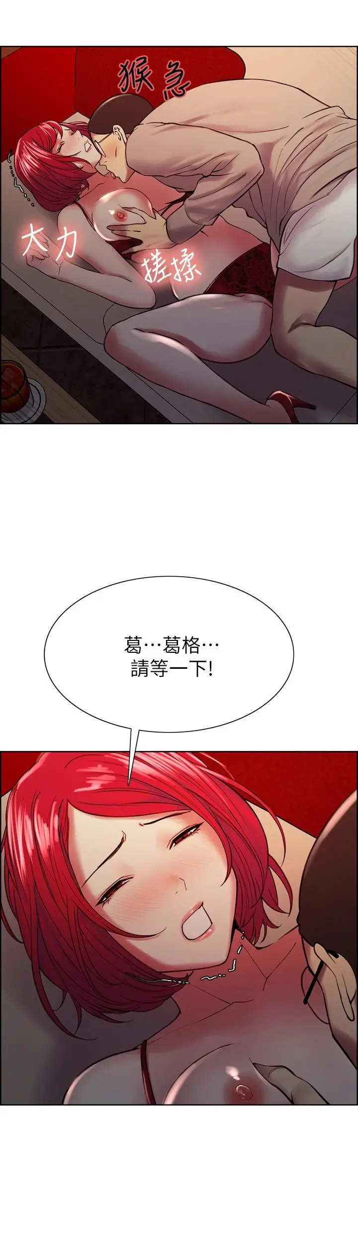 《室友招募中》第62话图26