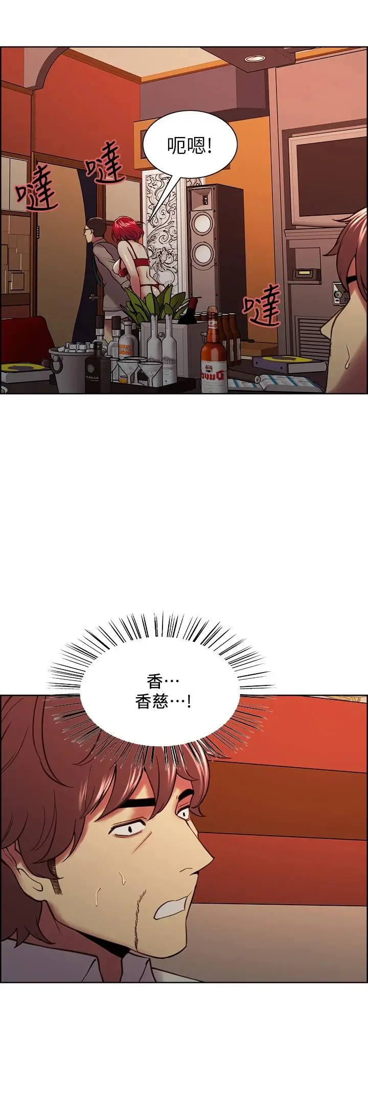 《室友招募中》第62话图29