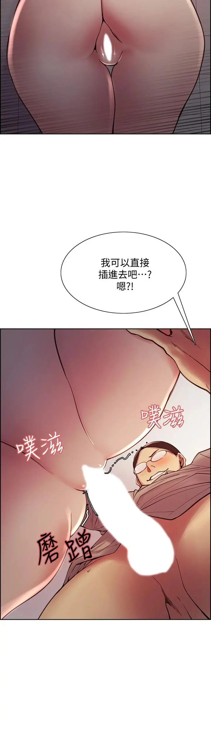 《室友招募中》第62话图39