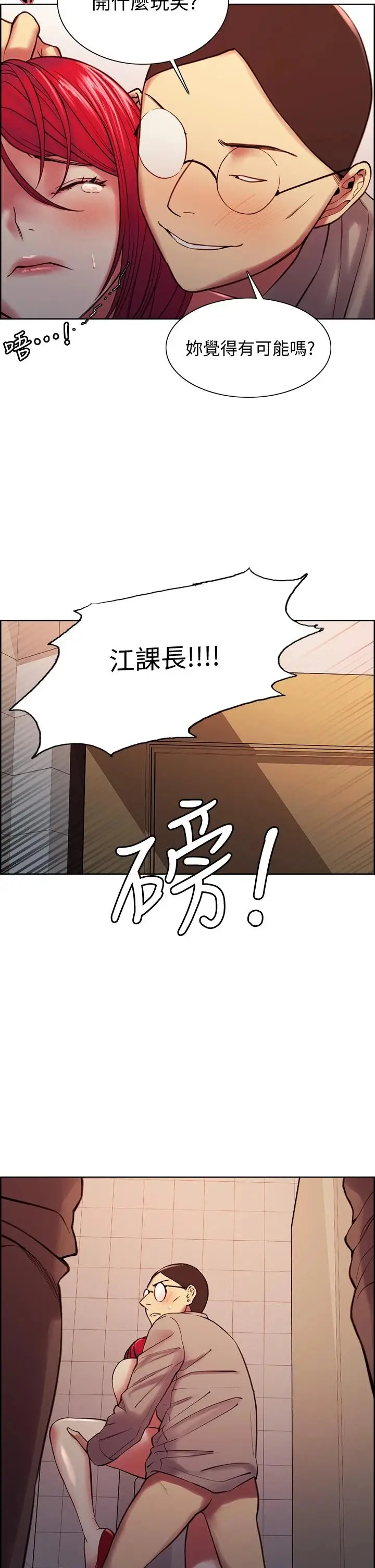 《室友招募中》第62话图41