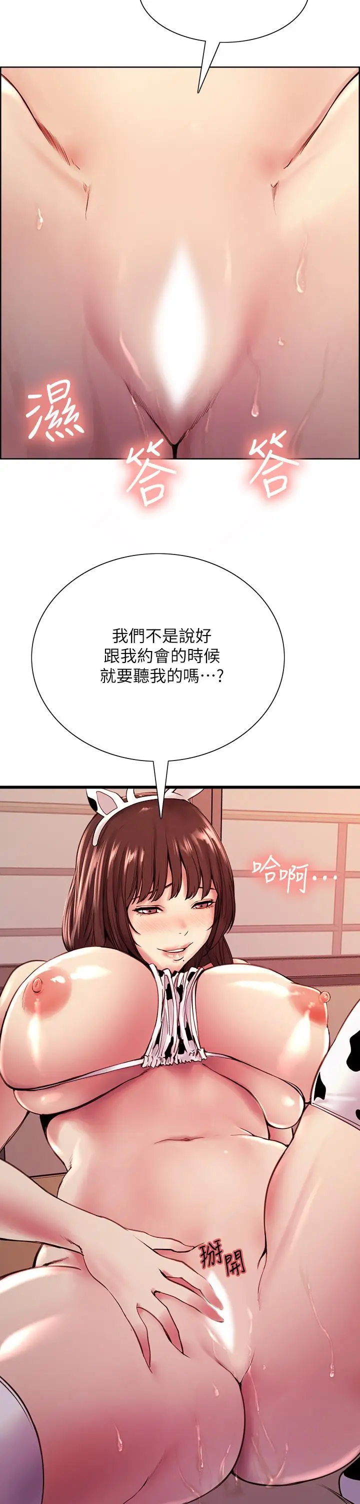 《室友招募中》第56话图35