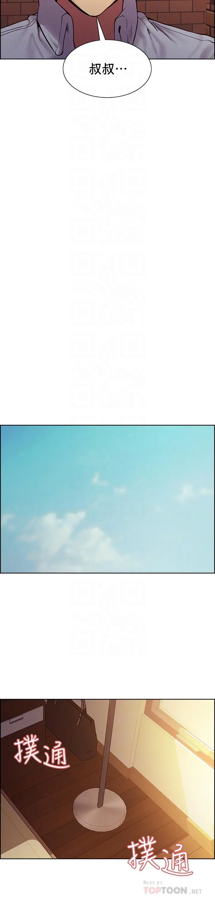 《室友招募中》第56话图8