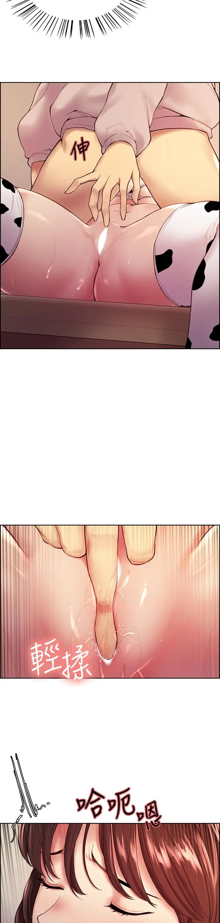 《室友招募中》第57话图13