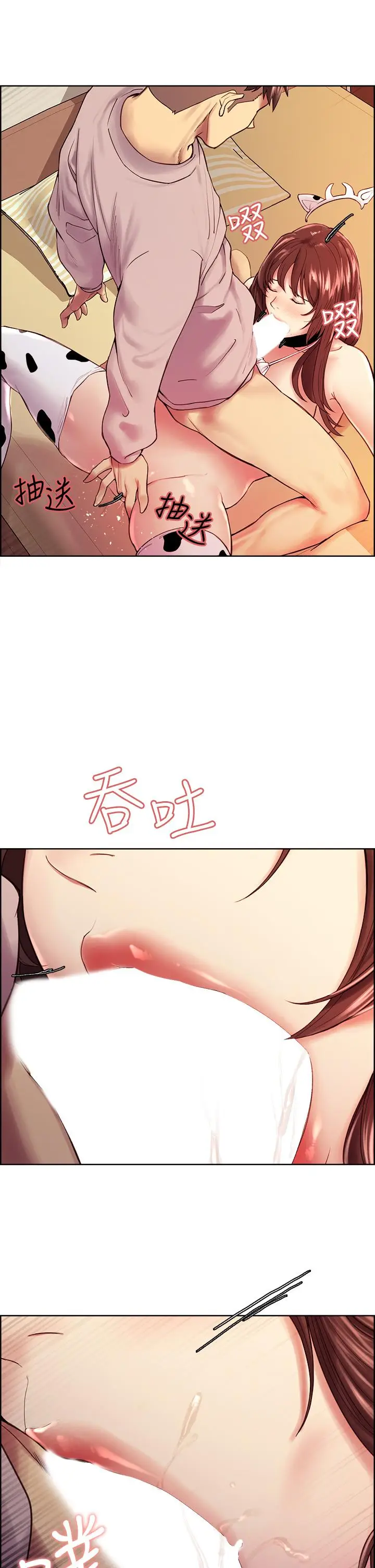 《室友招募中》第57话图15