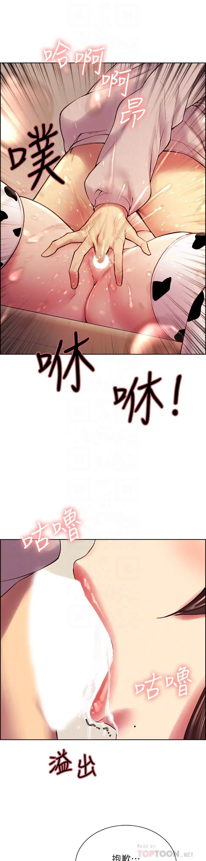 《室友招募中》第57话图18