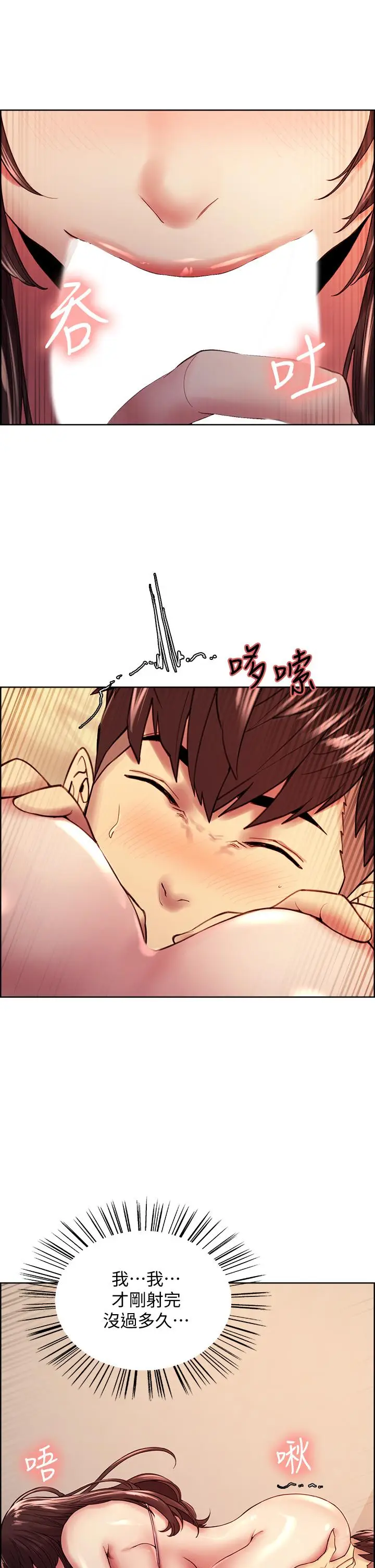 《室友招募中》第57话图27