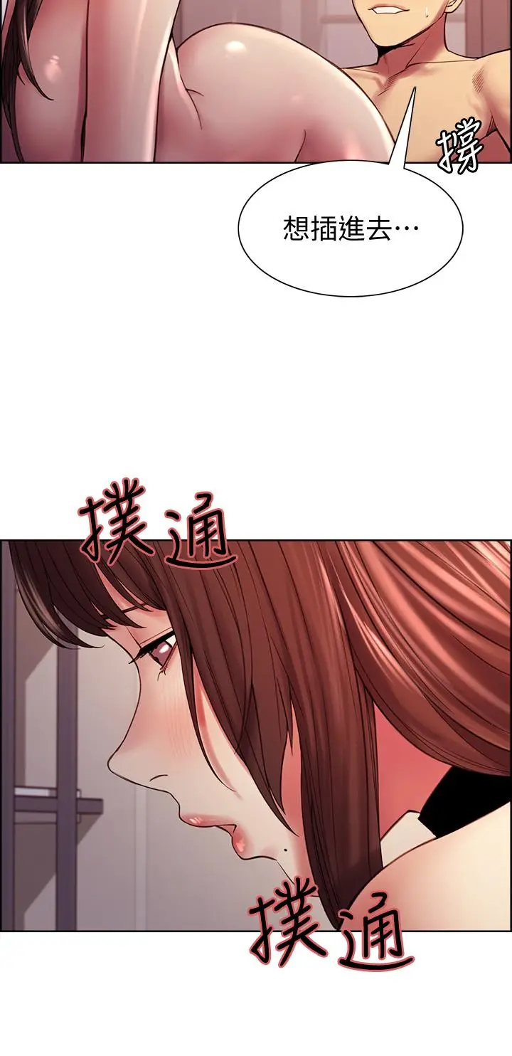 《室友招募中》第57话图29