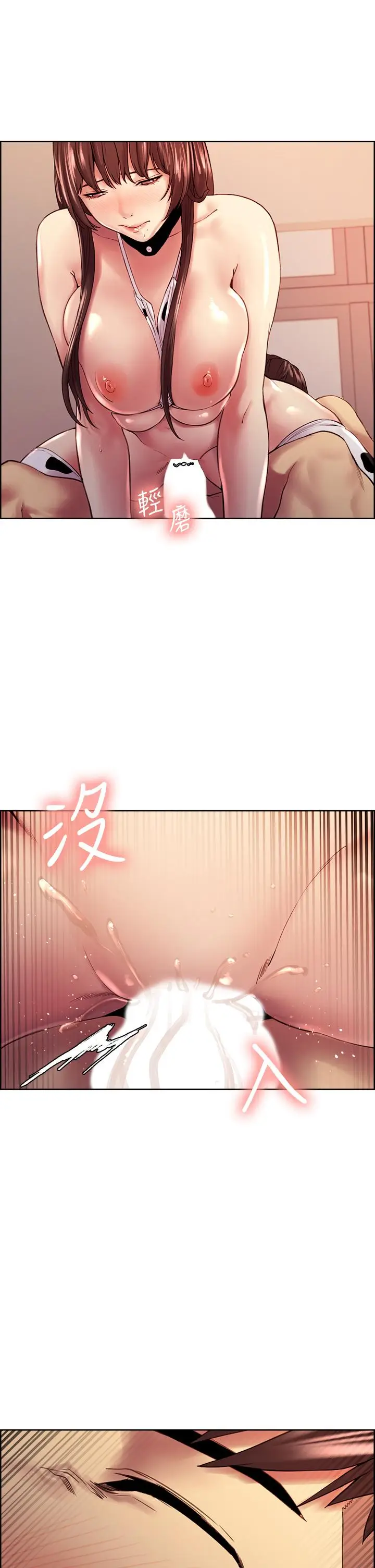 《室友招募中》第57话图30