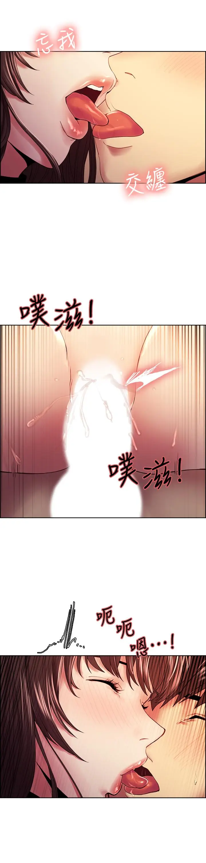 《室友招募中》第57话图33