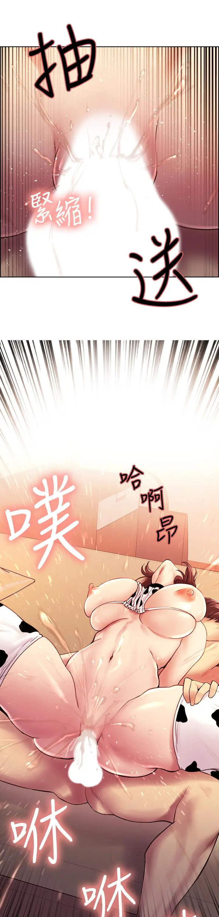 《室友招募中》第57话图34