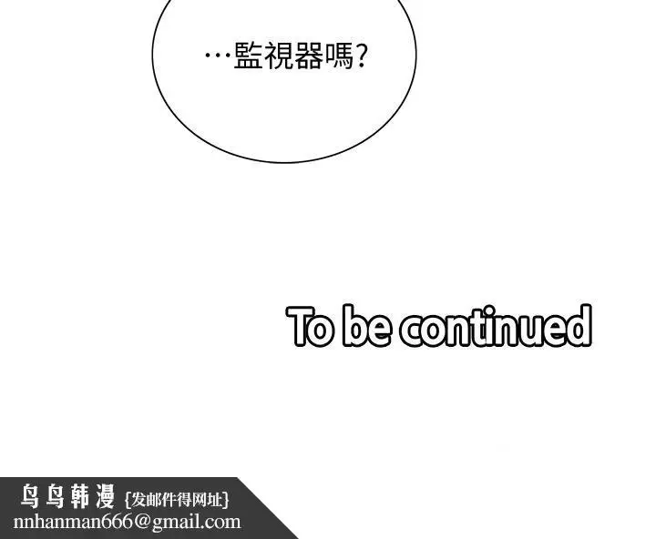 《室友招募中》第57话图40