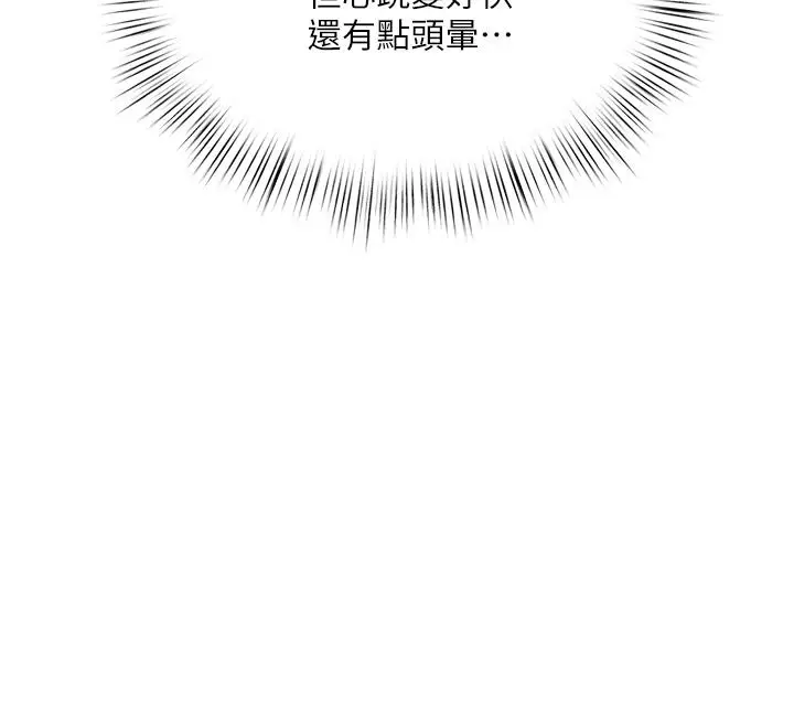 《夏日深处》第69话图17