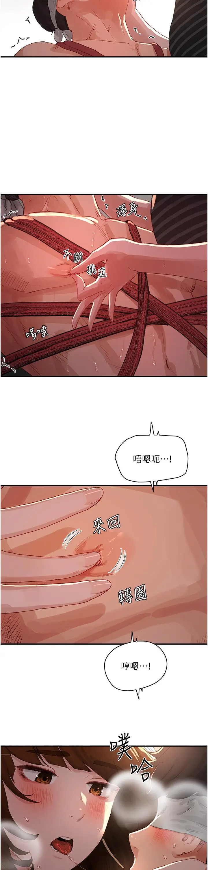《夏日深处》第69话图19