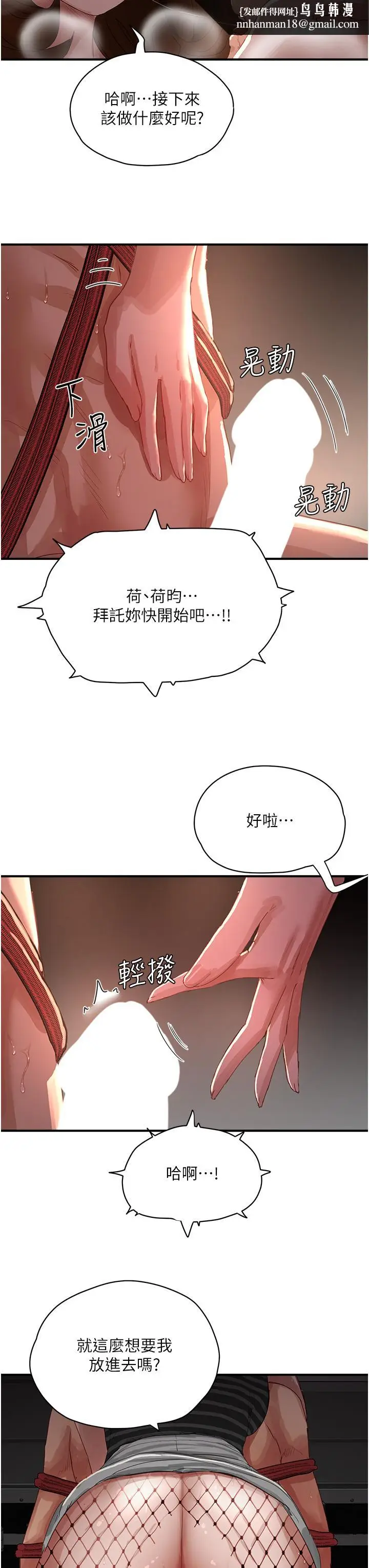 《夏日深处》第69话图20