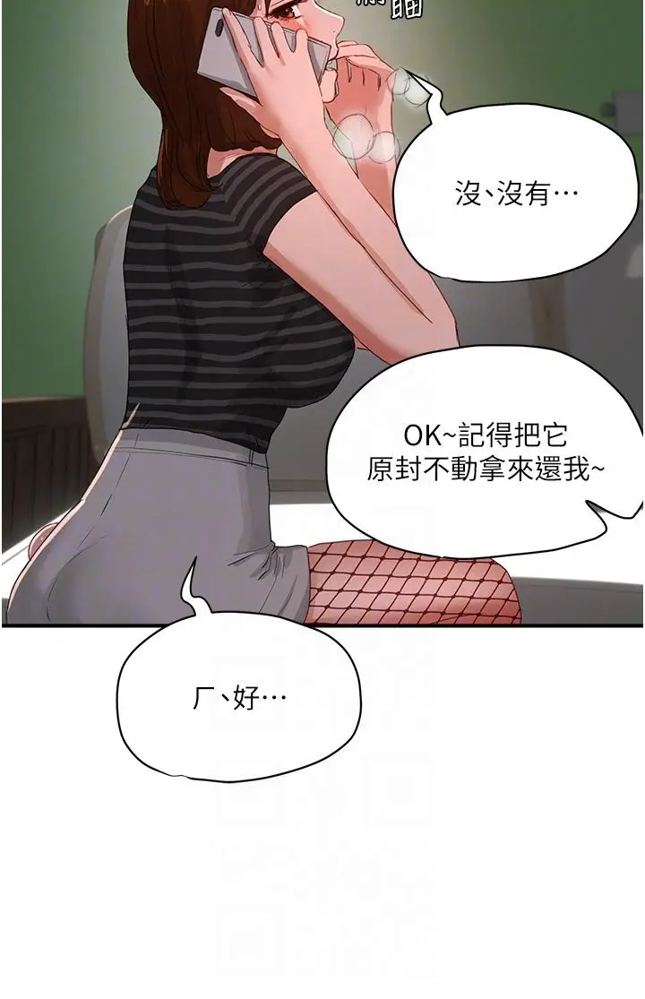 《夏日深处》第69话图26