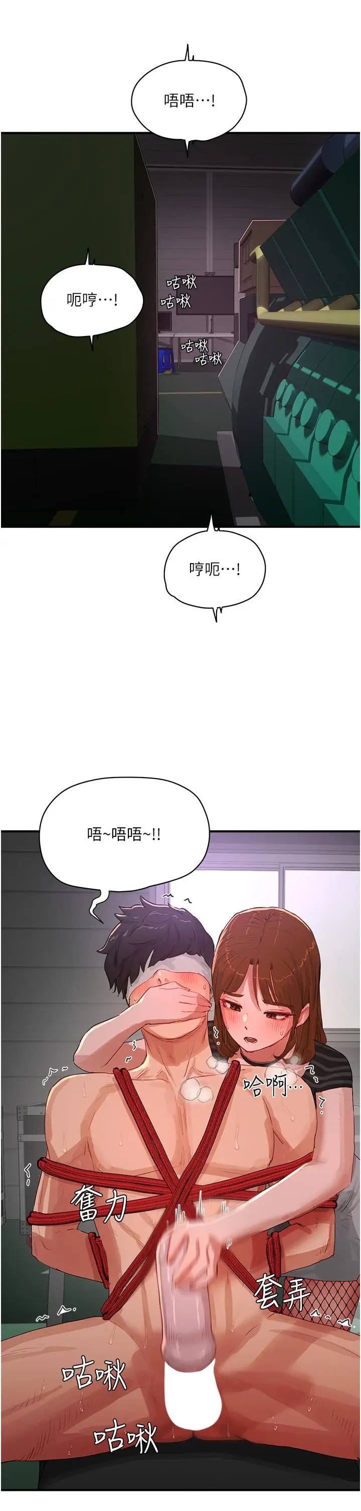 《夏日深处》第69话图27