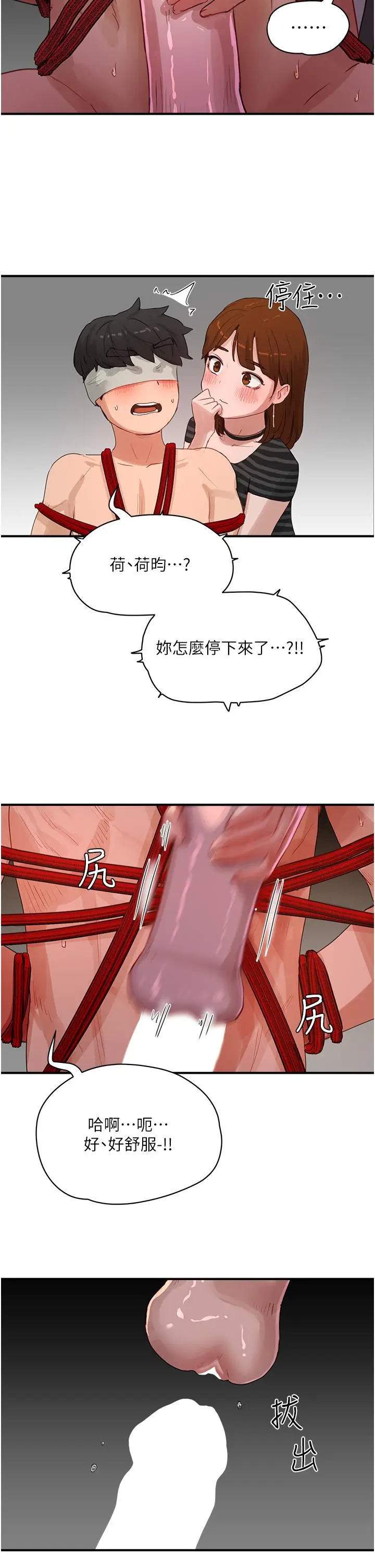 《夏日深处》第69话图31