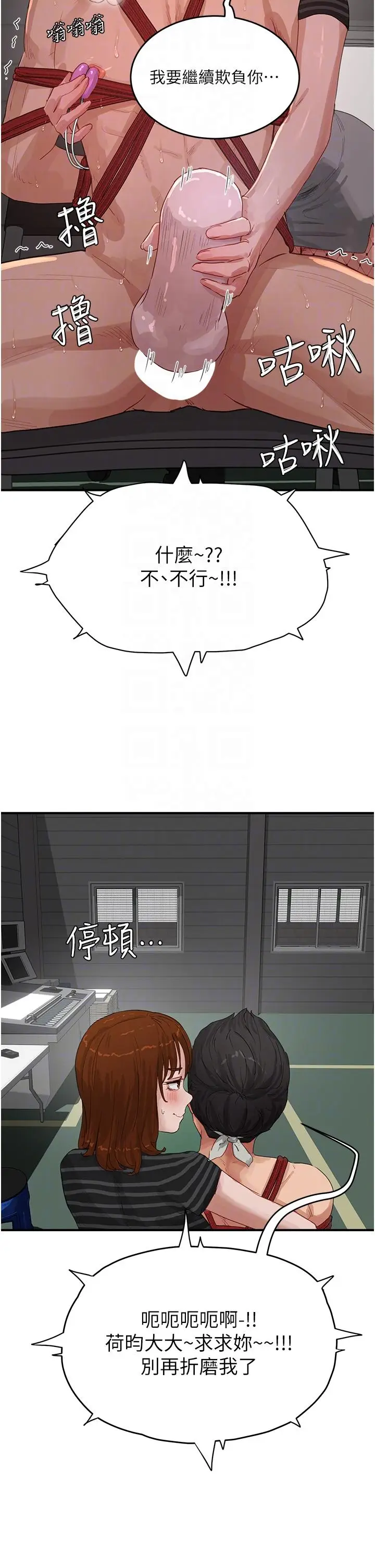 《夏日深处》第69话图34