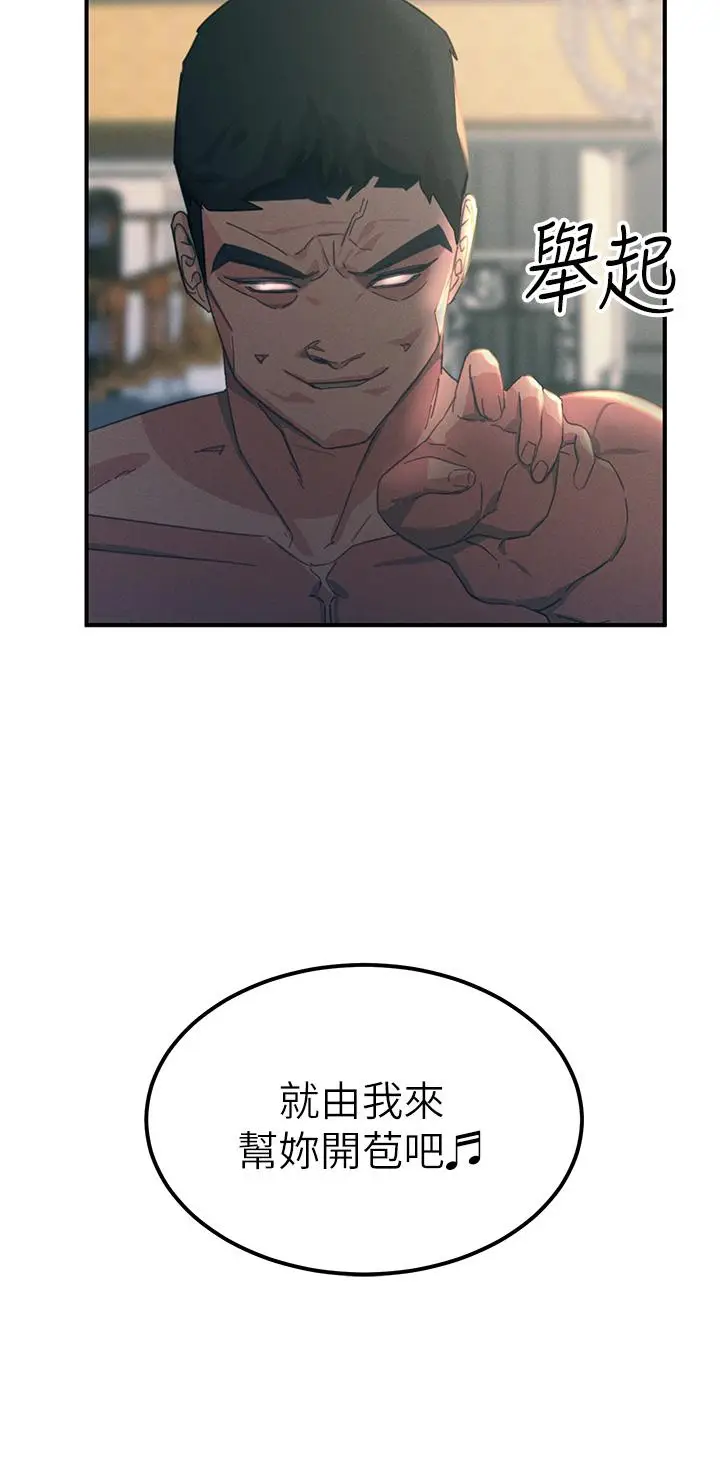 《触电大师》第67话图49