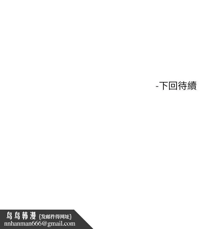 《触电大师》第67话图50