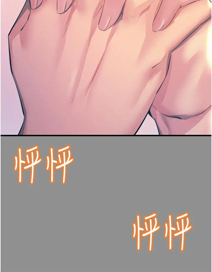 《触电大师》第68话图11