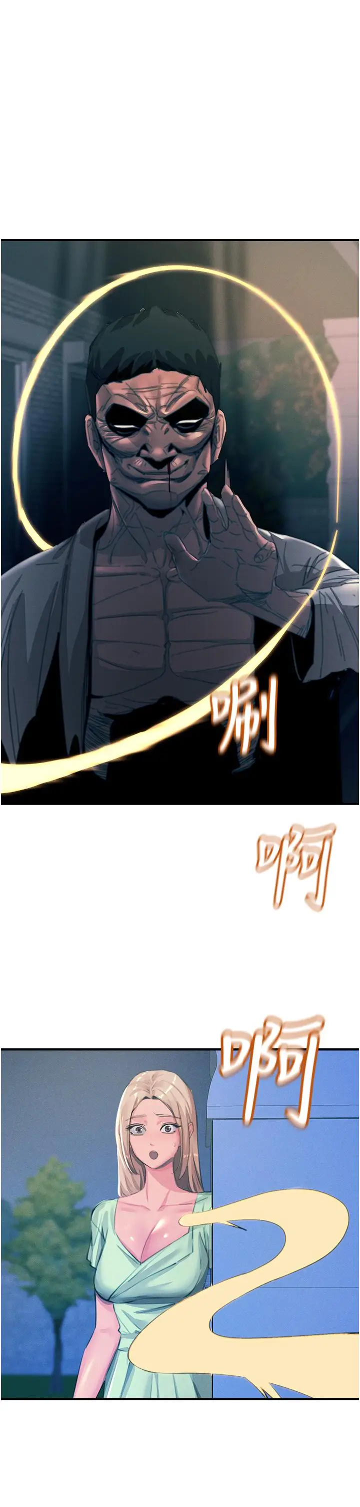 《触电大师》第68话图40