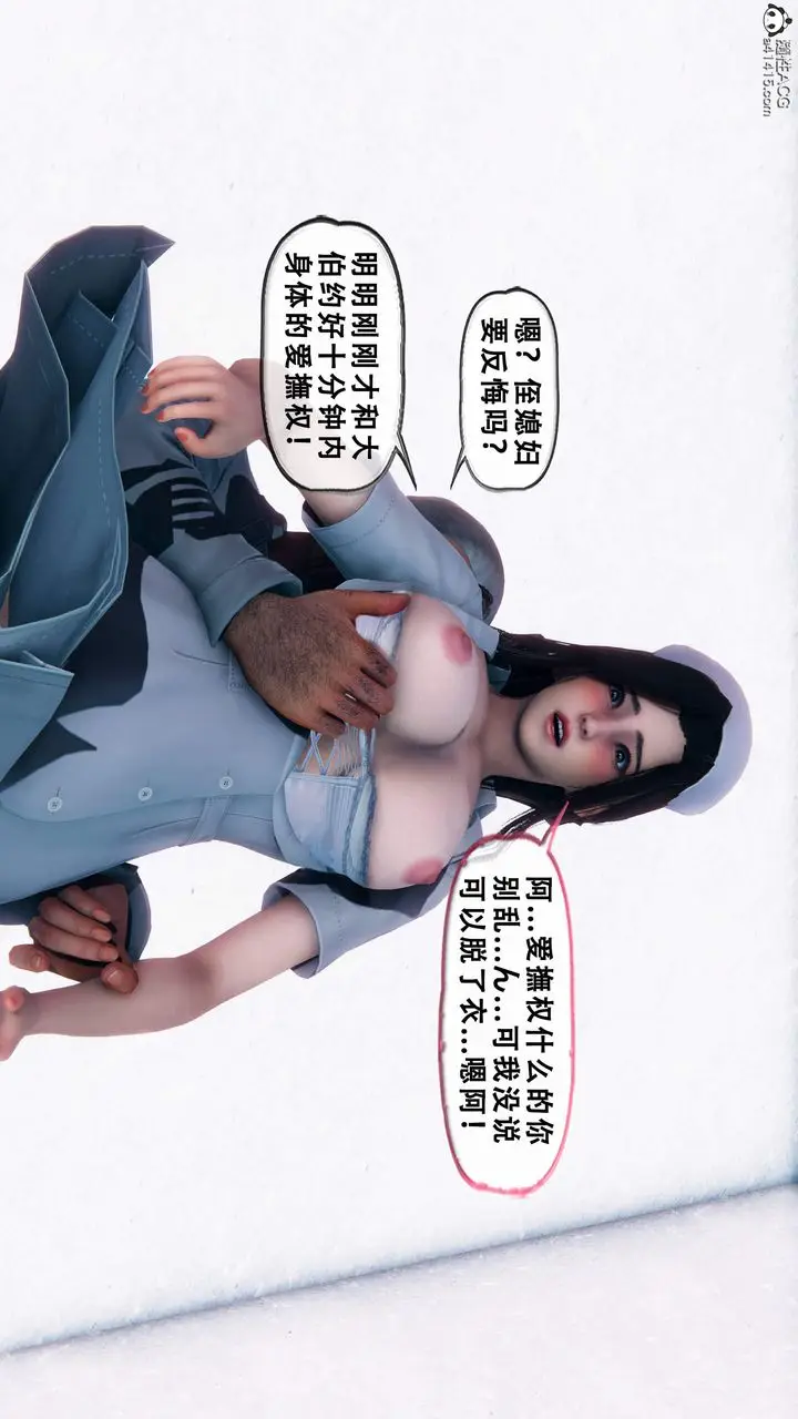 《天伦[3D]》苏婀晴篇1【第03图13