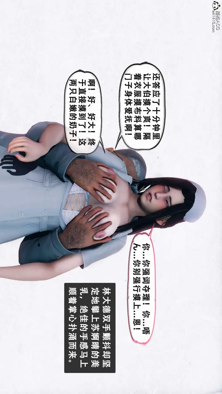 《天伦[3D]》苏婀晴篇1【第03图14