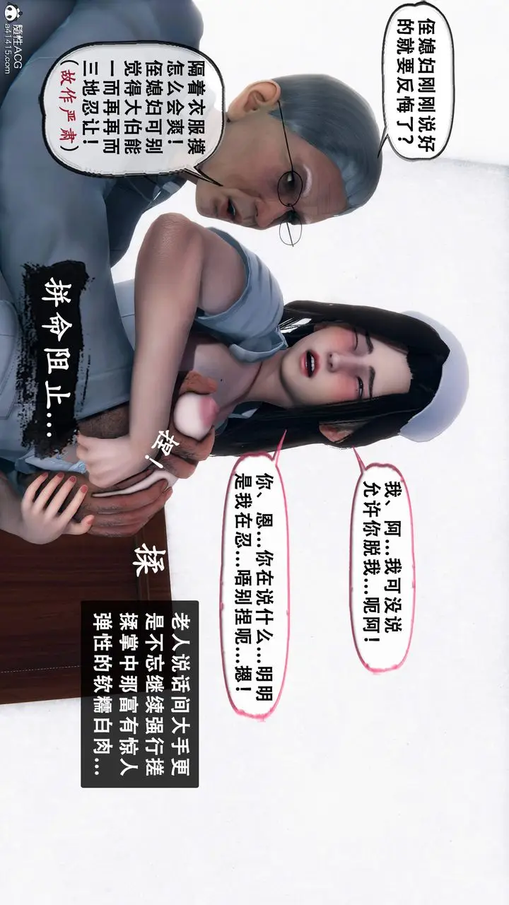 《天伦[3D]》苏婀晴篇1【第03图17