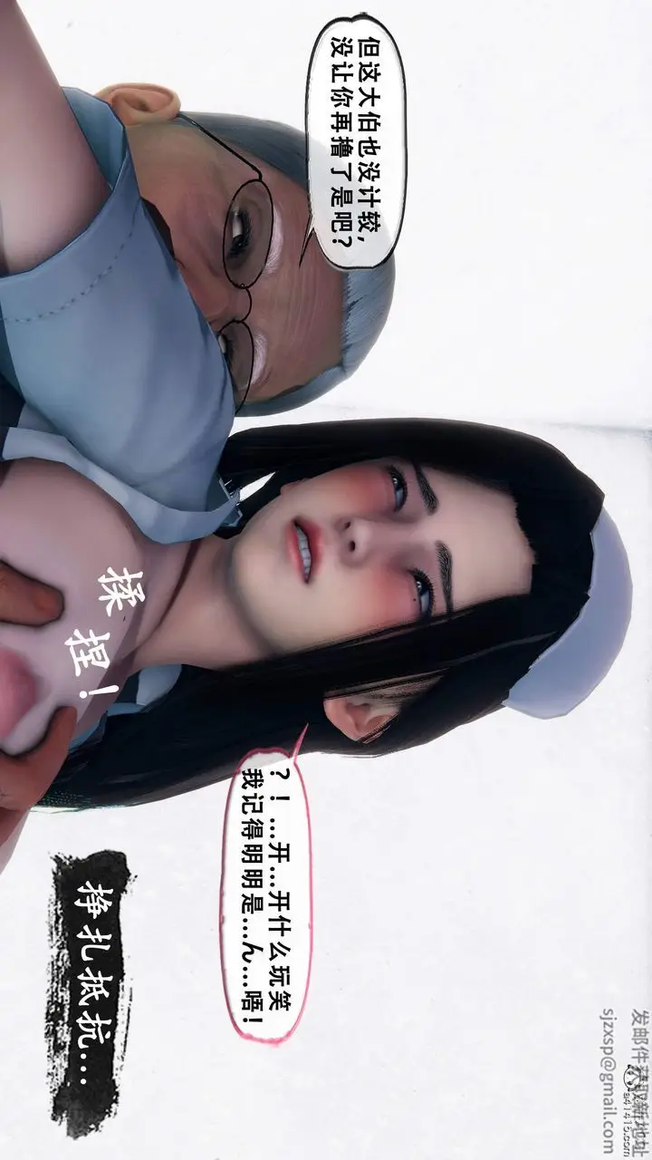 《天伦[3D]》苏婀晴篇1【第03图19
