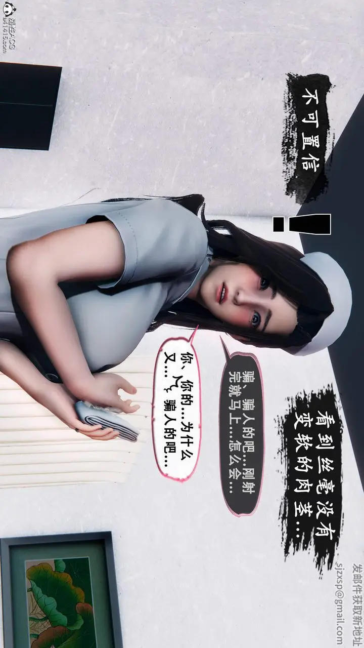 《天伦[3D]》苏婀晴篇1【第03图2