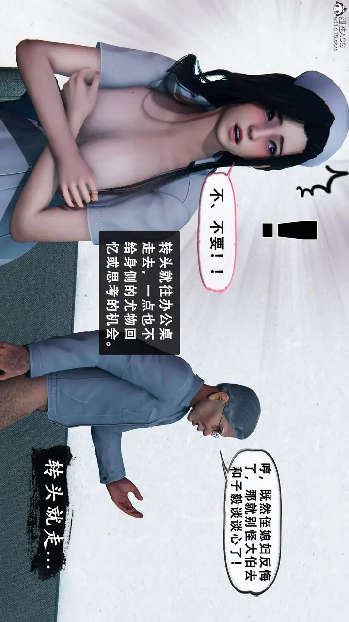 《天伦[3D]》苏婀晴篇1【第03图21