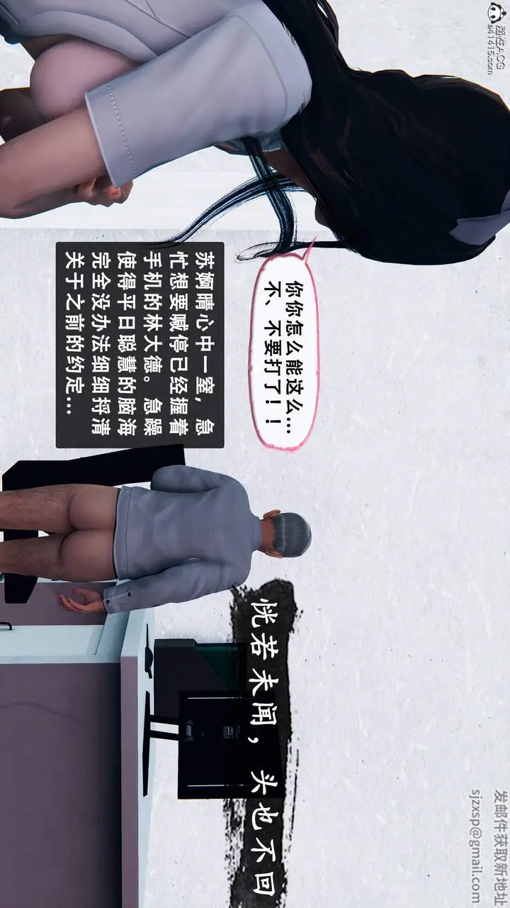 《天伦[3D]》苏婀晴篇1【第03图22
