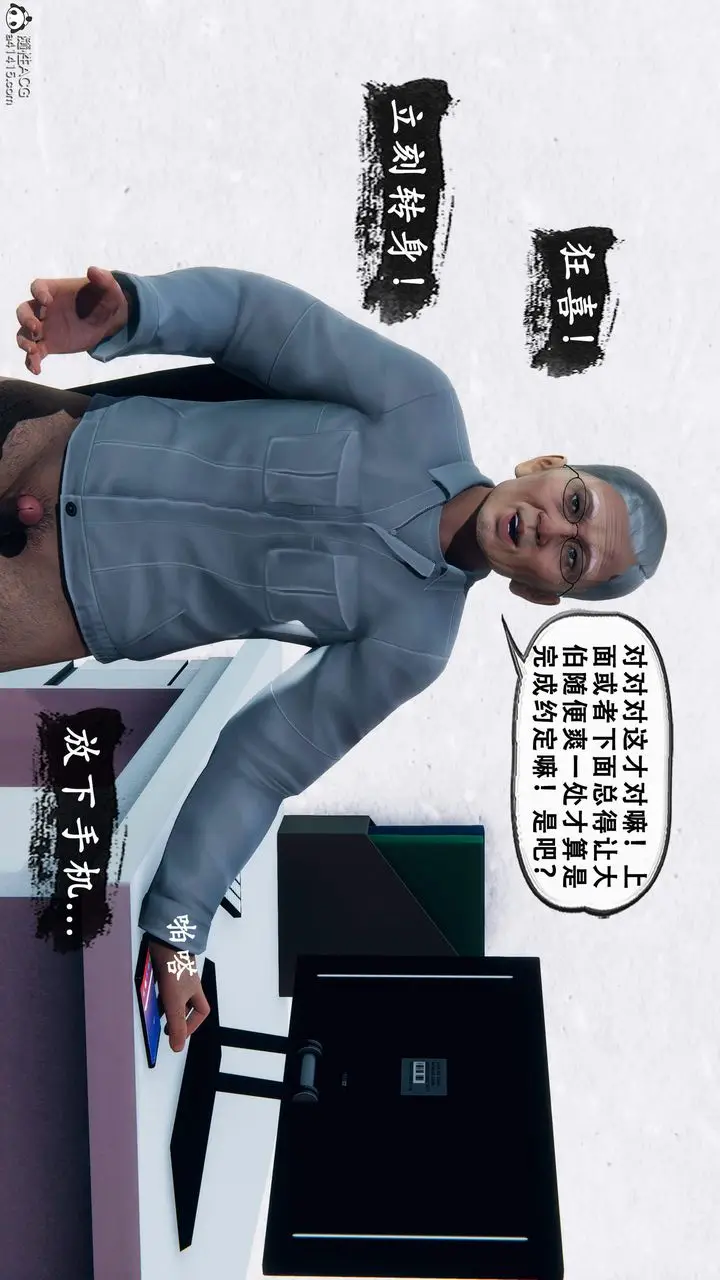 《天伦[3D]》苏婀晴篇1【第03图25