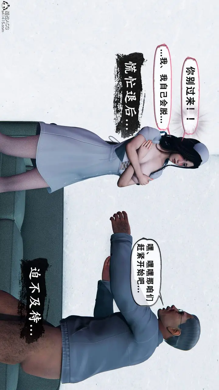 《天伦[3D]》苏婀晴篇1【第03图26