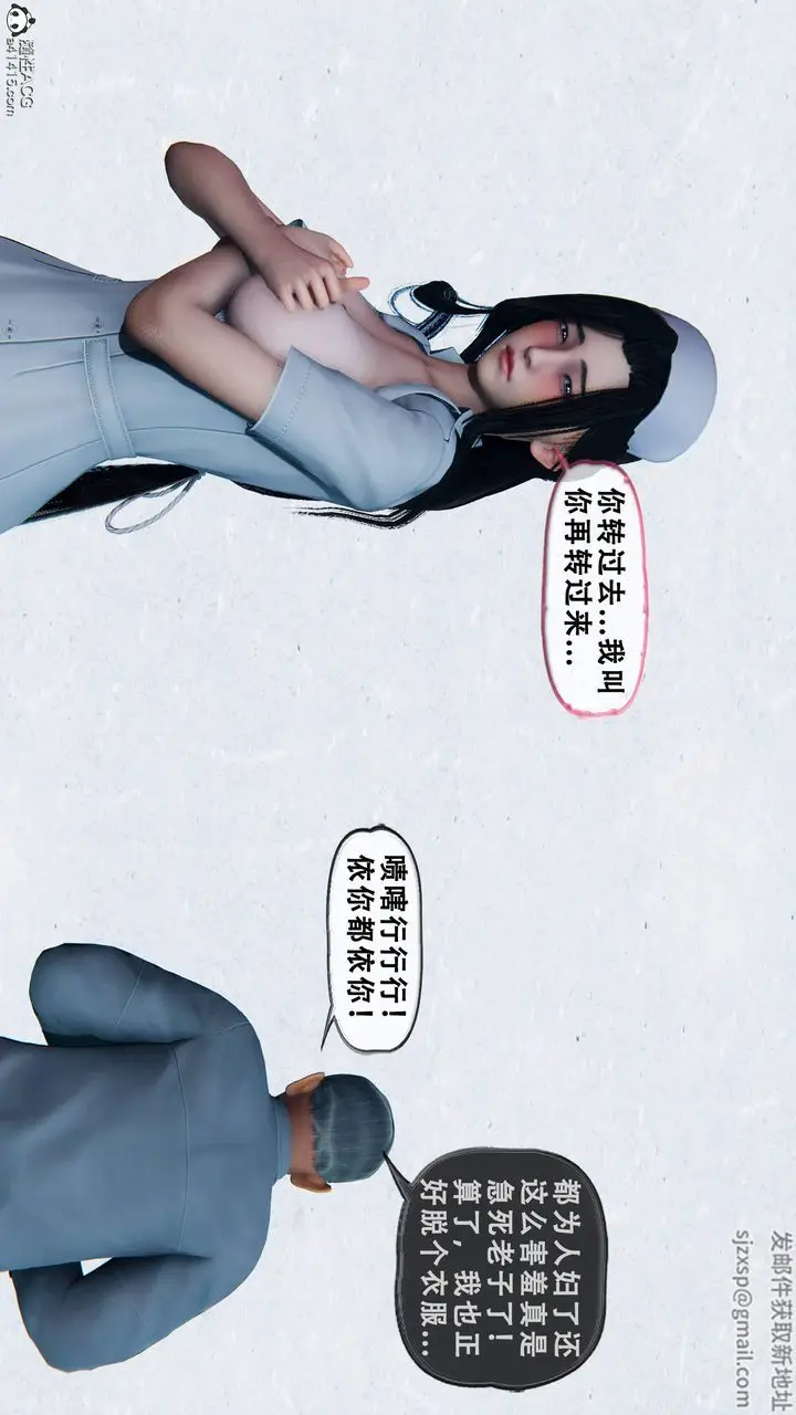 《天伦[3D]》苏婀晴篇1【第03图27