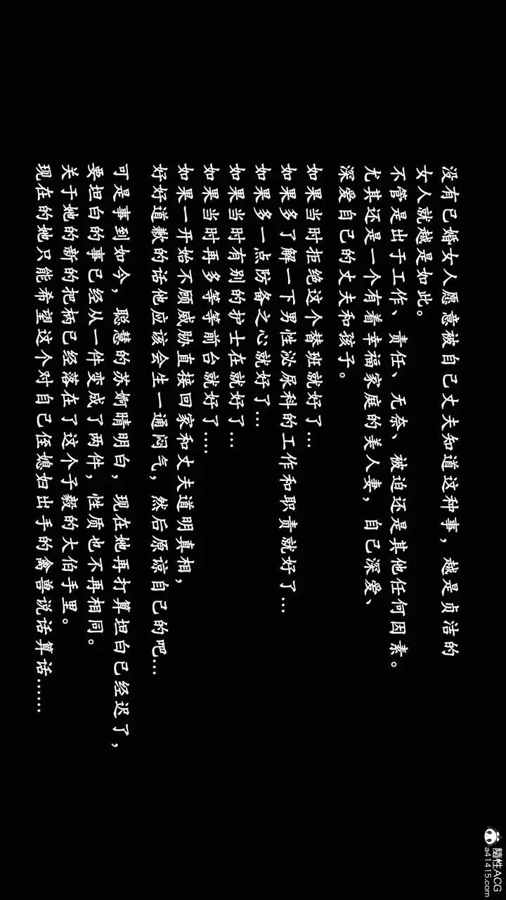 《天伦[3D]》苏婀晴篇1【第03图28