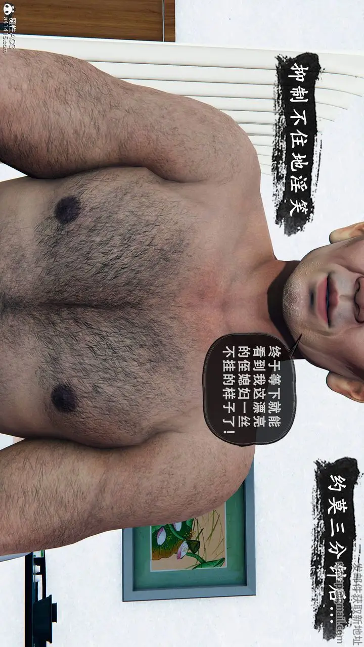 《天伦[3D]》苏婀晴篇1【第03图29
