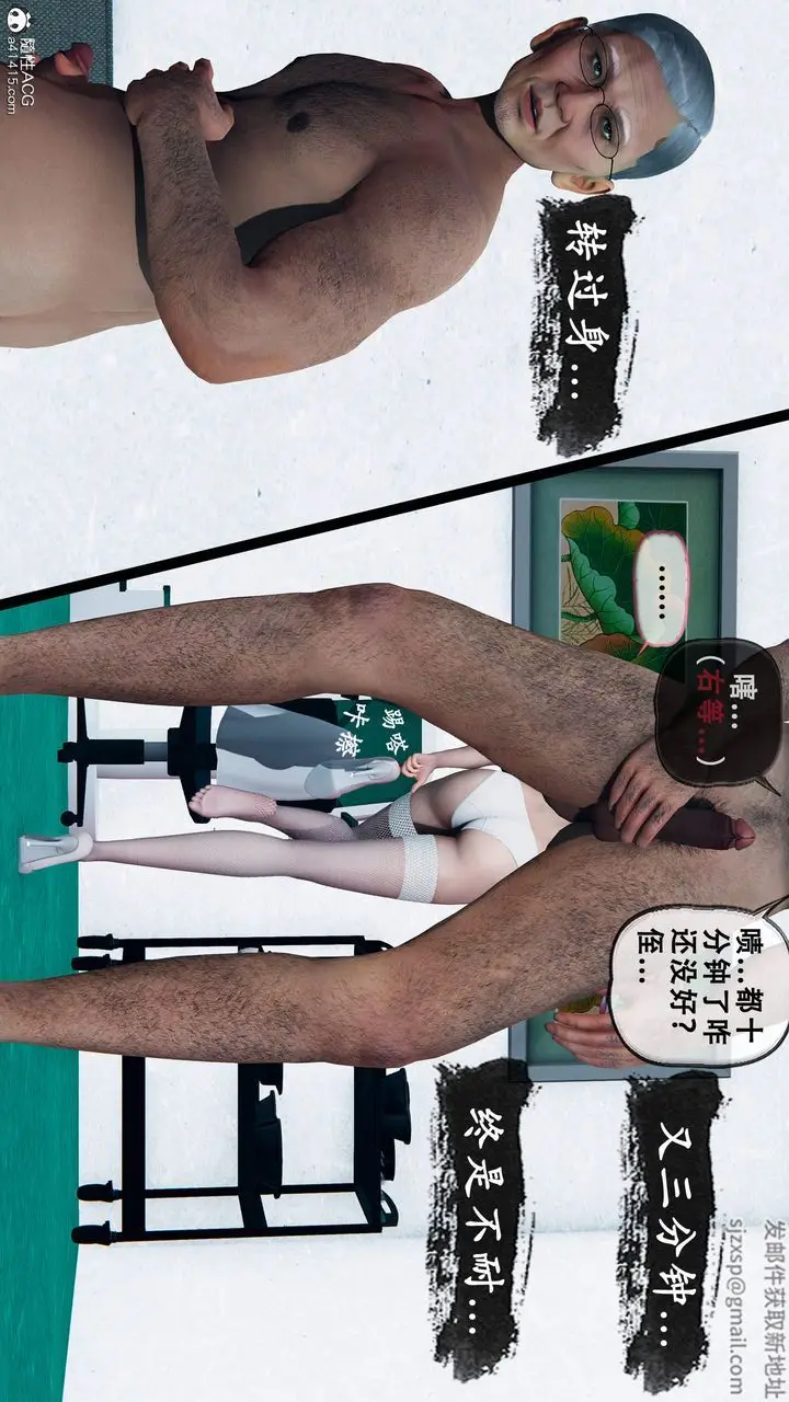 《天伦[3D]》苏婀晴篇1【第03图32