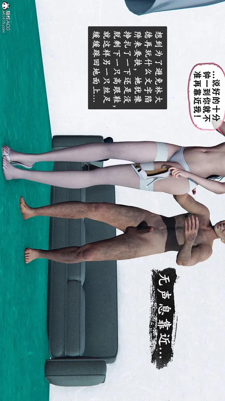 《天伦[3D]》苏婀晴篇1【第03图36